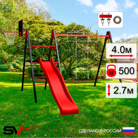 Уличные качели Sv Sport Maxi с горкой УК154.1КП1 (4.0м/Щит баскет/Деревянные/Подвесы на подш 1к)