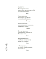 Мир в капле дождя