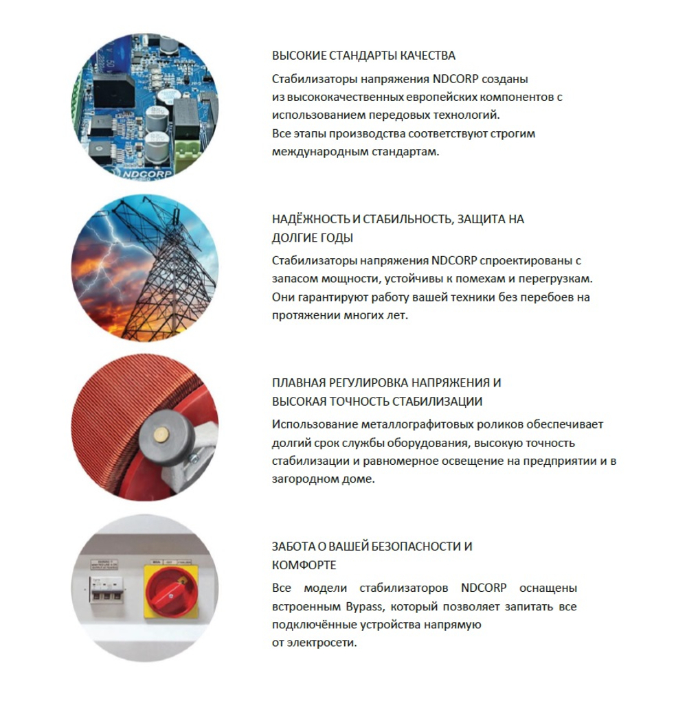 Трехфазный стабилизатор напряжения Helios Y 150-15, 150000 ВА