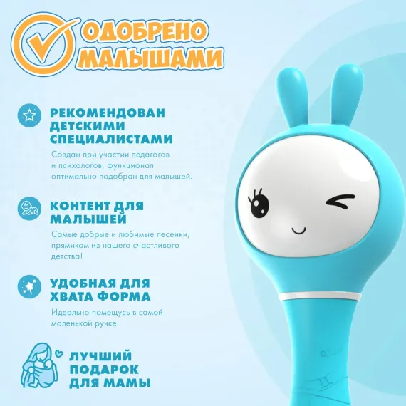 Музыкальная игрушка Alilo Умный зайка Жёлтый