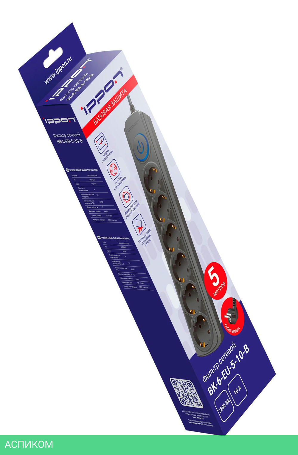 Сетевой фильтр Ippon BK-6-EU-5-10-B черный