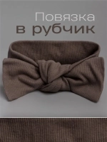 Повязка на голову для девочки солоха