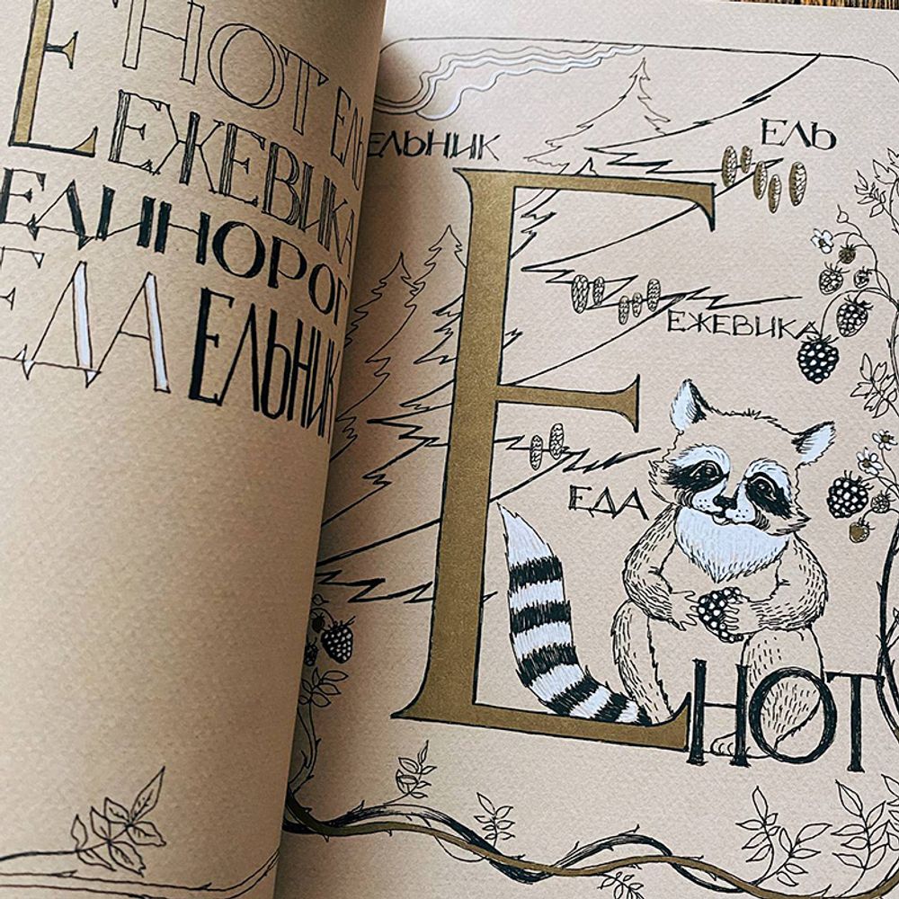 Азбука для мальчиков и девочек