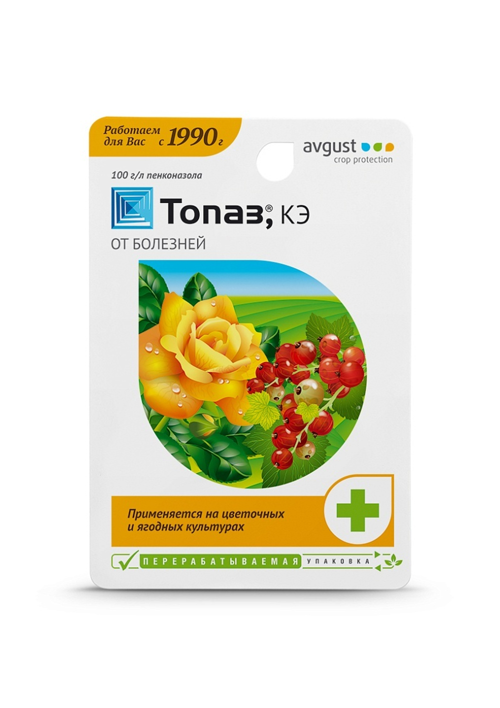 AVGUST  Топаз 10мл  (от мучнистой росы и ржавчины)