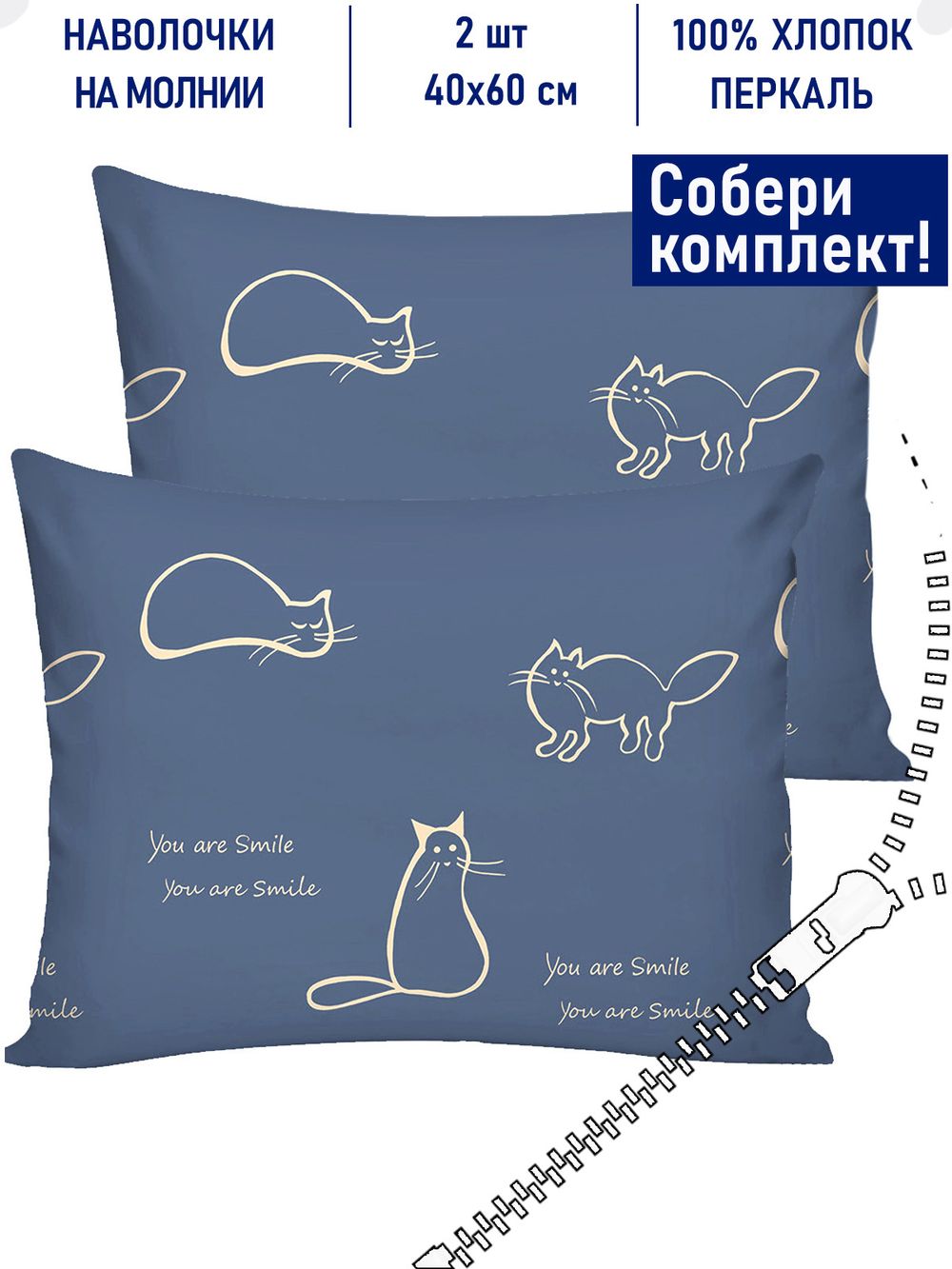 Комплект наволочек 2шт Котики Котики "Котики" 40х60 см