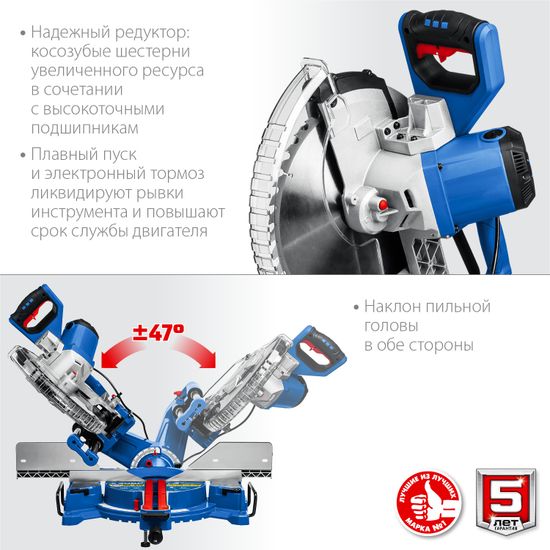 Пила торцовочная ЗУБР ППТ-305-П