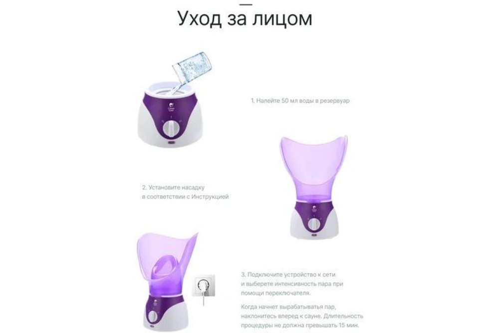 Сауна для лица CleverCare с силиконовыми насадками, цвет фиолетовый