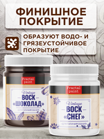 Комбо набор финишных восков (шоколад+снег) 2х50