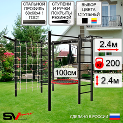 Уличная шведская стенка Sv Sport рукоход с комплектом турник прямой 2шт У5217.1 (Турник/Гнездо 100см/Кронш бокс/Сетка)