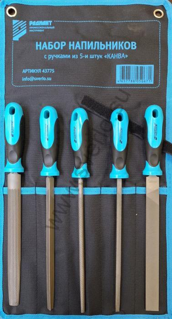 Набор напильников