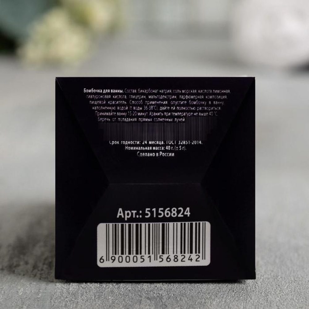 Увлажняющая бомбочка с гиалуроновой кислотой «Твой космос внутри» с ароматом ванили - 40 гр. (Цвет: не задано)