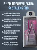 Профессиональные кусачки для кутикулы Expert 90-9