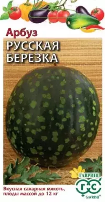 арбуз Русская Березка