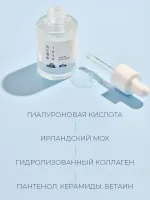 Интенсивно увлажняющая сыворотка с морской водой Round Lab 1025 Dokdo Ampoule 45 гр
