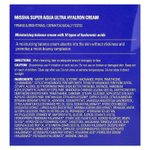 Missha, Super Aqua, ультра гиалроновый крем, 70 мл (2,36 жидк. унц.)