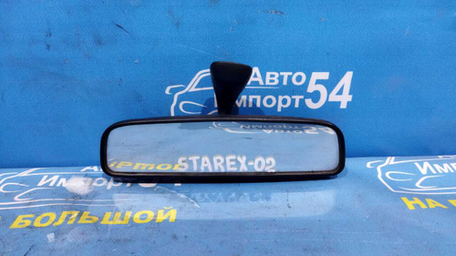Зеркало салонное HYUNDAI STAREX 2003