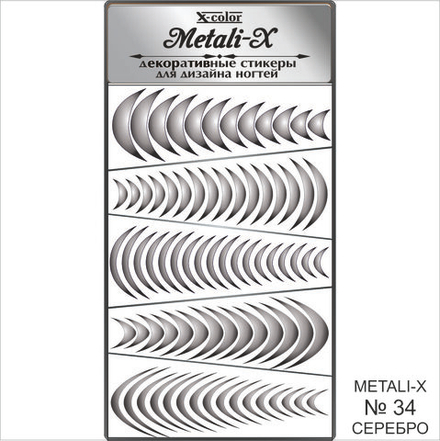 Metali-X №34 Серебро