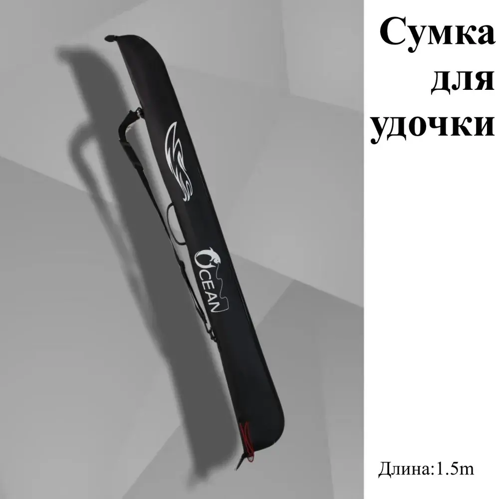 Чехол для удочек 150cm