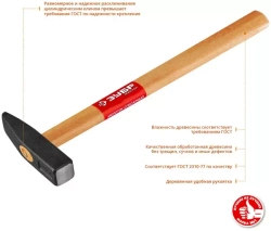 Слесарный молоток с деревянной рукояткой Зубр 300 г 20015-03_z01