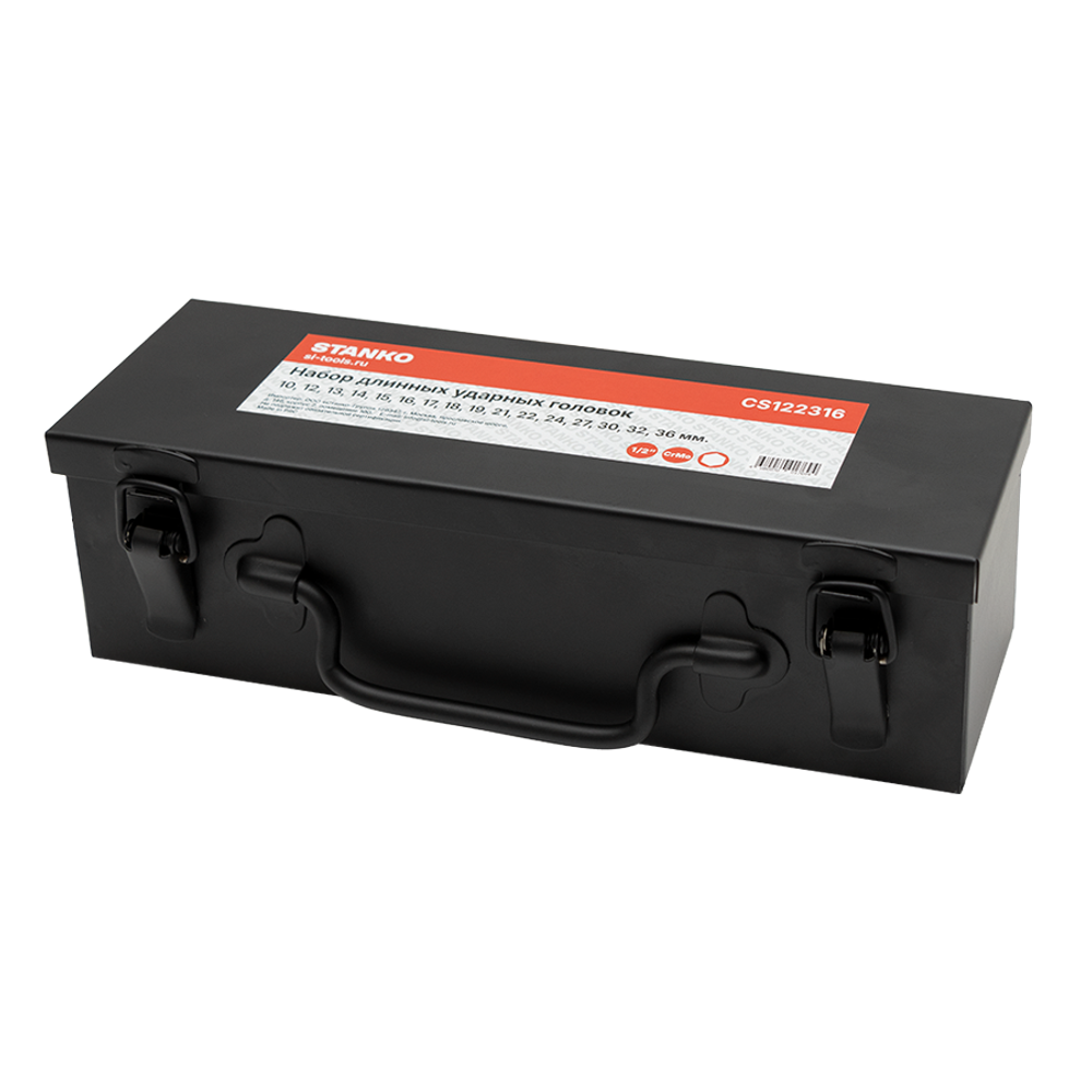 CS122316 Набор длинных ударных головок 1/2"  10-36 мм.