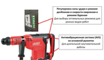 Перфоратор SDS max с регулировкой FT7013 Felisatti, 15Дж, 1500Вт, 45мм