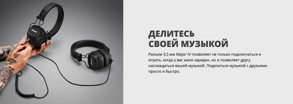 Беспроводные наушники накладные Marshall Major IV Bluetooth Черные