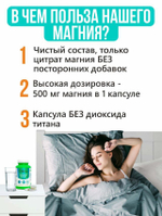 Комплекс «Магний цитрат» от стресса и бессонницы