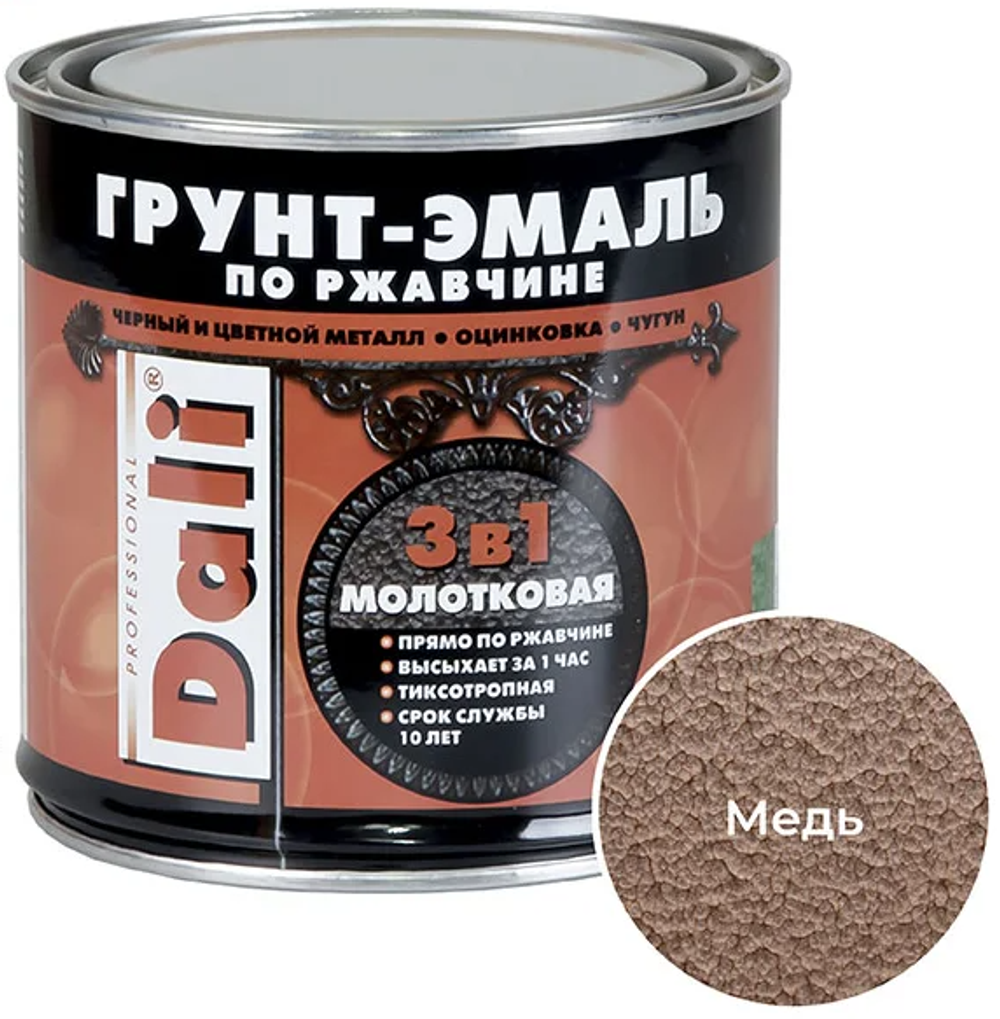 ГРУНТ- ЭМАЛЬ ПО РЖАВЧИНЕ "DALI" 3 В 1 МОЛОТКОВАЯ МЕДНАЯ 0,75 Л (6) "РОГНЕДА"