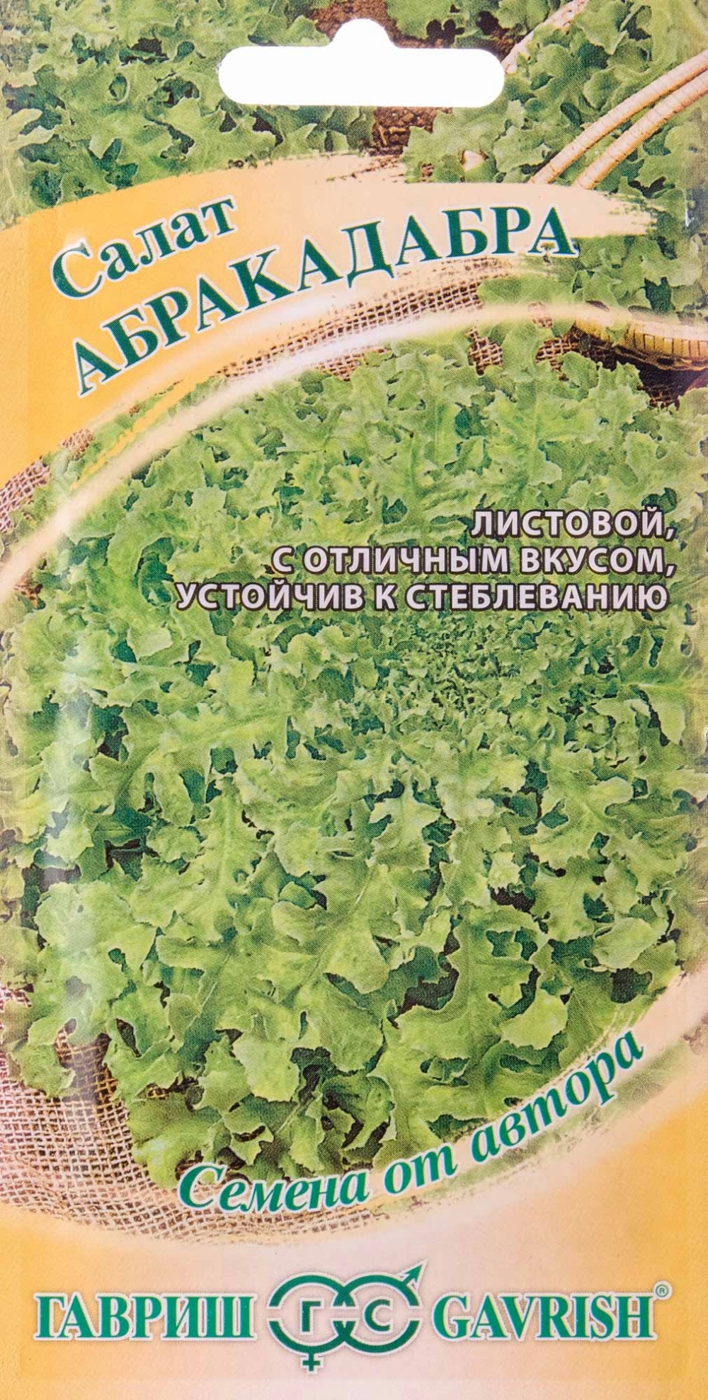 Семена Салат Абракадабра зеленый маслянистый