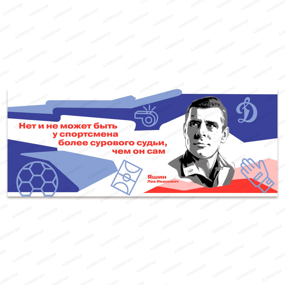 Фотообои Л.И. Яшин. Временная экспозиция Исторические личности 138