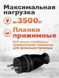 Вилка электрическая Smartbuy, прямая каучуковая 230В, 2P+PE, 16A, IP44 (SBE-16-P07-R)