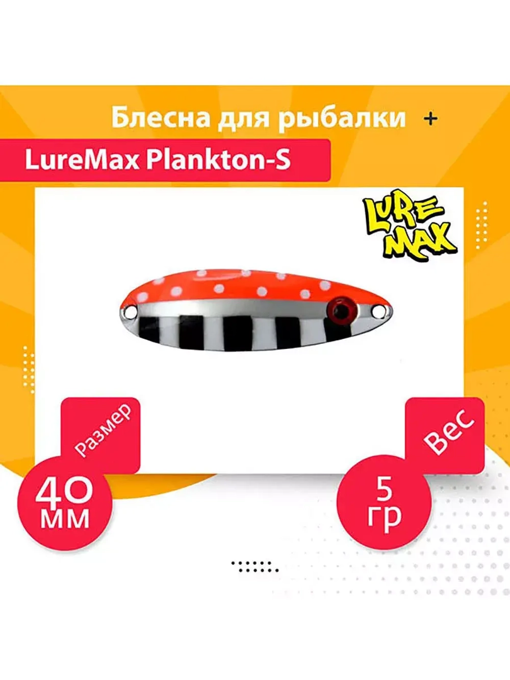 Блесна для рыбалки вращающаяся Mepps AGLIA FLUO