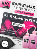 Защитные чехлы для спрей-батлов