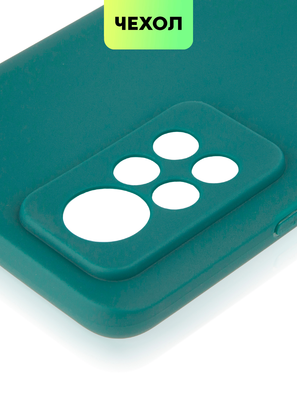 Чехол BROSCORP для Infinix Note 11 Pro;Infinix Note 11S оптом (арт. INF-N11P-COLOURFUL-DARKGREEN)