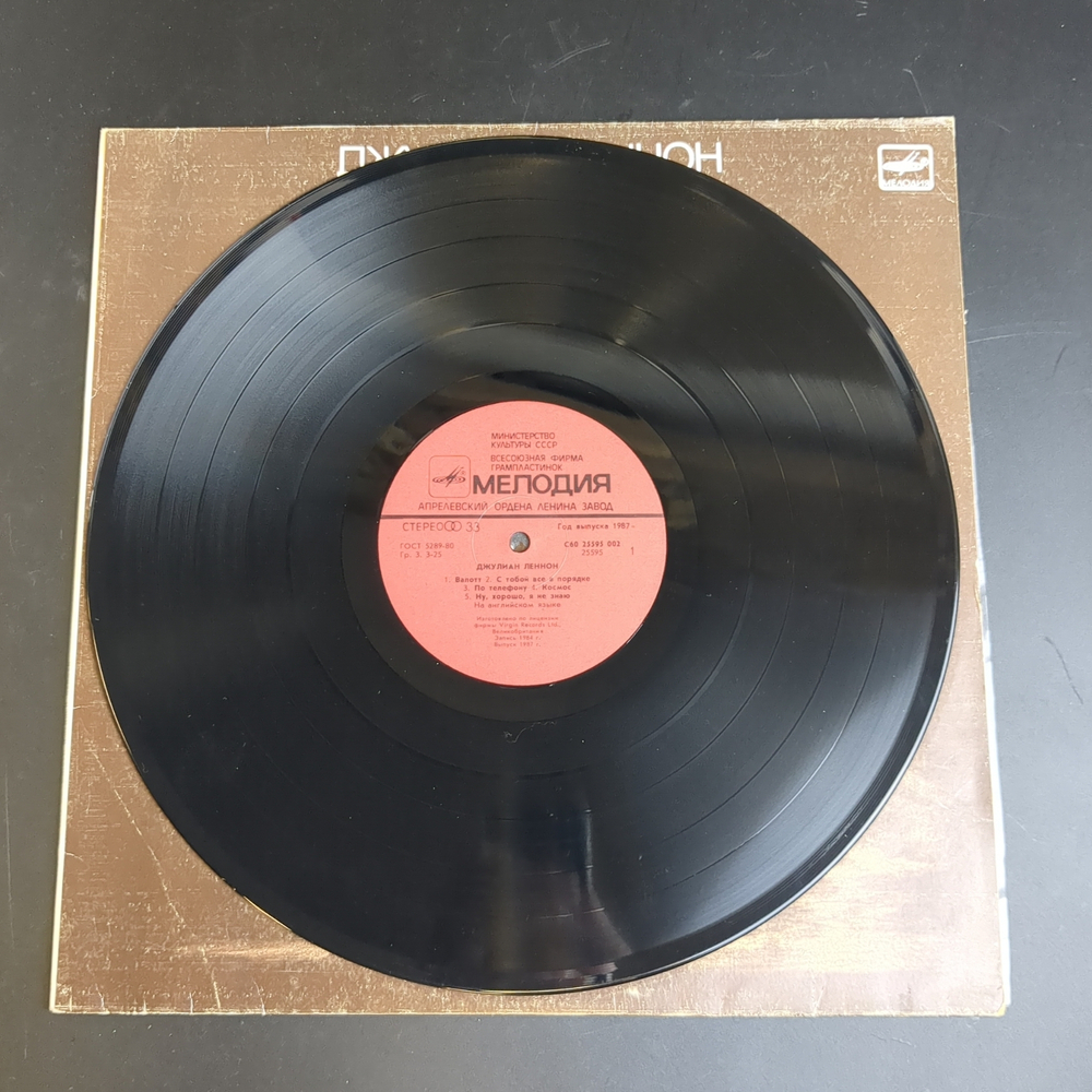 LP Julian Lennon / Джулиан Леннон - Валотт. Виниловая пластинка. Мелодия СССР 12 дюймов. 1984 год. Лицензия Великобритания