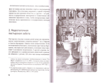 Брак и семейная жизнь