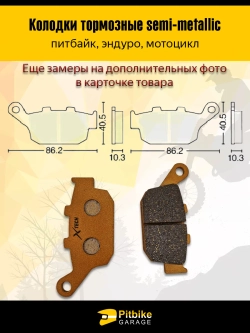 +t Колодки тормозные износостойкие для мотоцикла Honda CB