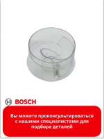 Часть циклонного фильтра для пылесоса Италия 12022117