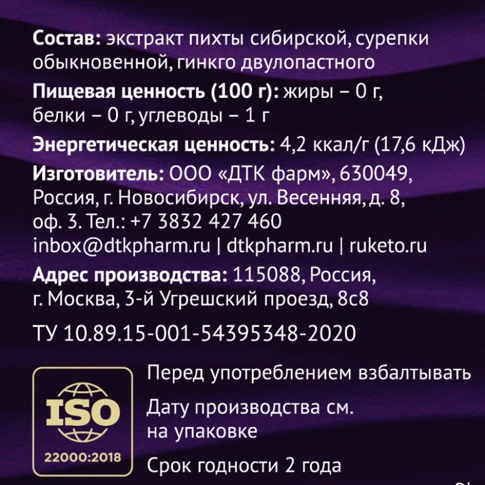 ТАЙGER Клеточный сок пихты сибирской с сурепкой и гинко билоба "Зеленое море", 50 мл