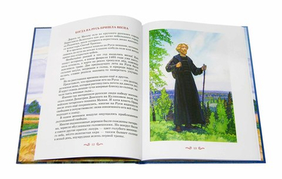 Преподобный Андрей Рублев. Серия "Святая Отчизна"