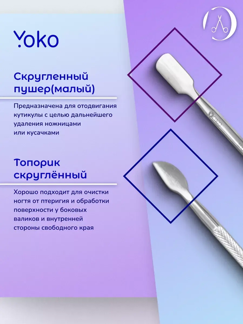 Шабер лопатка пика 10мм