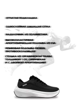 Кроссовки Rage Sprint