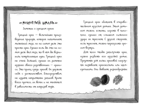 Бабушка Агата и ее волшебные приключения. Король мошенников