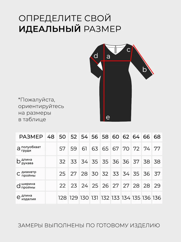 Платье 20148 Fabrika