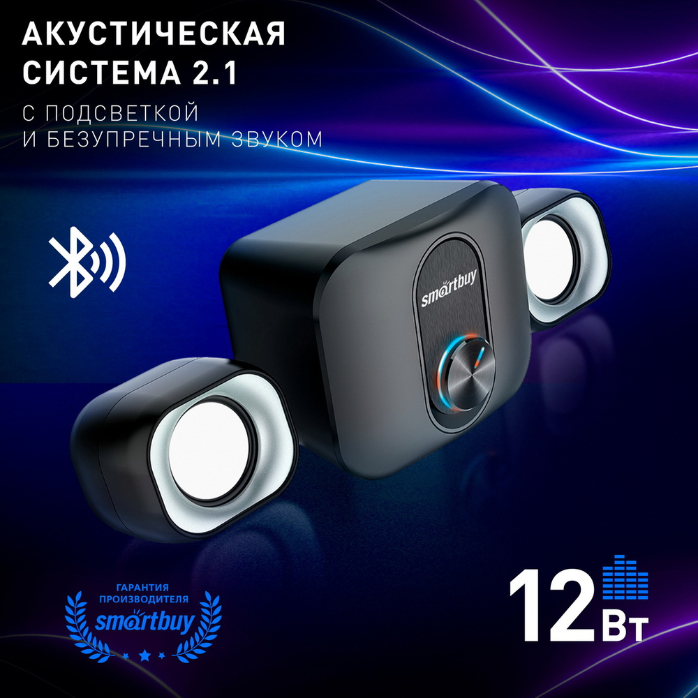 Акустика 2.1 Smartbuy "Orion" Bluetooth/LED
