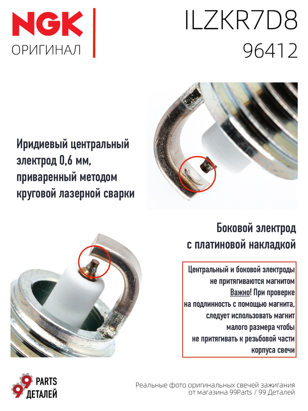 NGK ILZKR7D8 96412 Иридиевые свечи зажигания, 4 шт.
