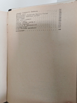 Вечные следы