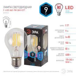 Лампа светодиодная ЭРА F-LED A60-9W-840-E27 9Вт филамент груша нейтральный белый свет E27 | Филаментные декоративные