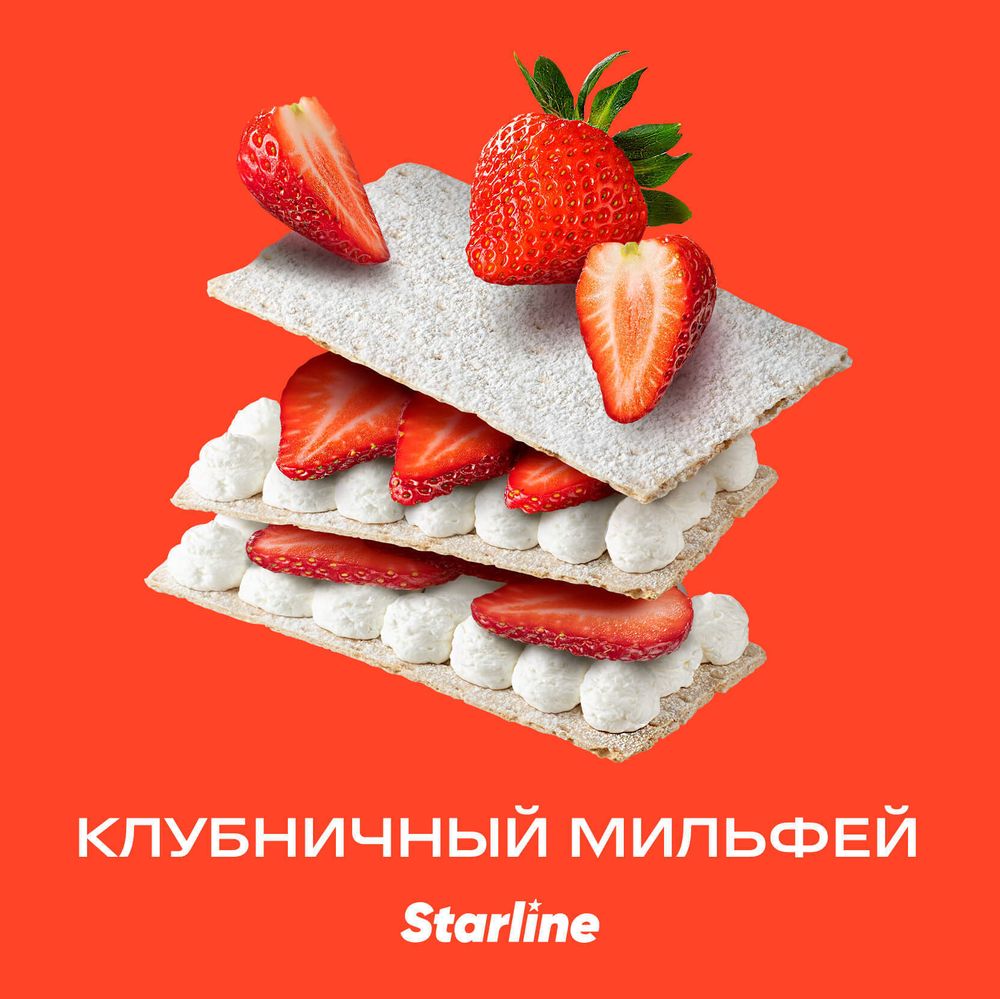 Starline Клубничный мильфей 250 гр.