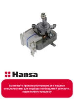 Вентилятор д/шкафа без крыльчатки 220-240V 22W KELI AL (8509908) Hansa 8512643-1